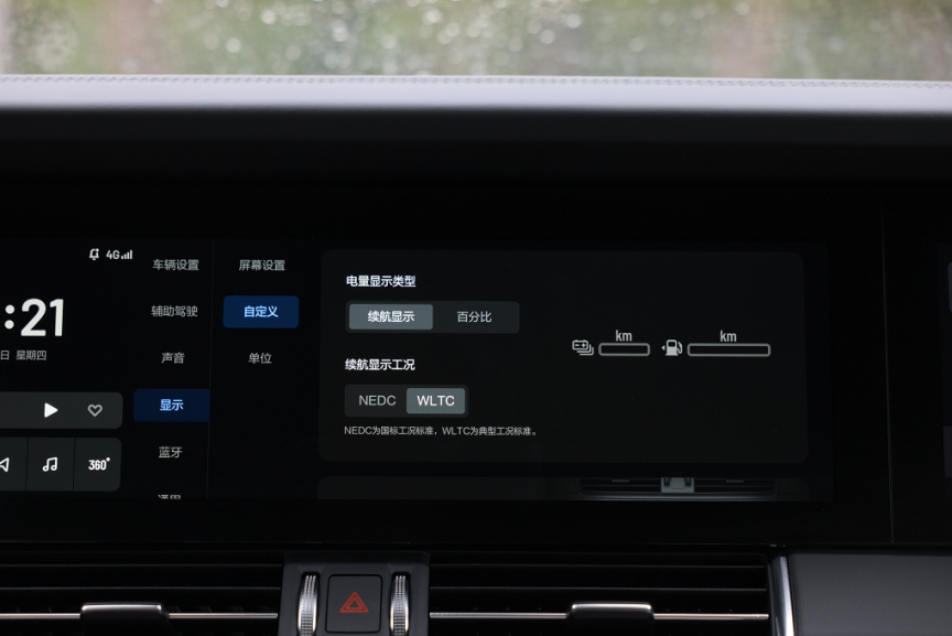 Switching Path for Range Display: Center Console Screen - Vehicle Settings - Display - Customize - Range Display Mode - WLTC