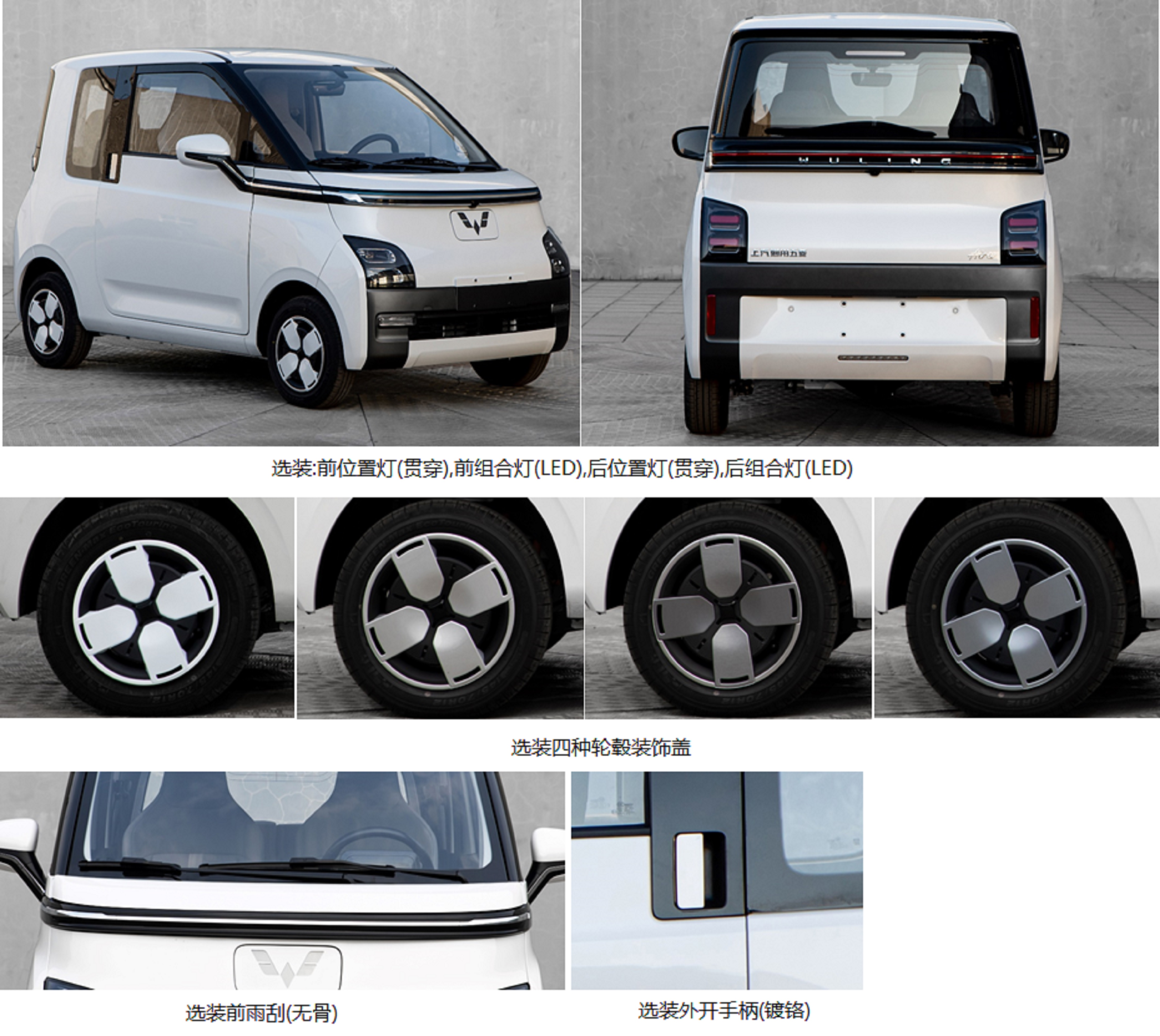 Wuling Air EV style comparison