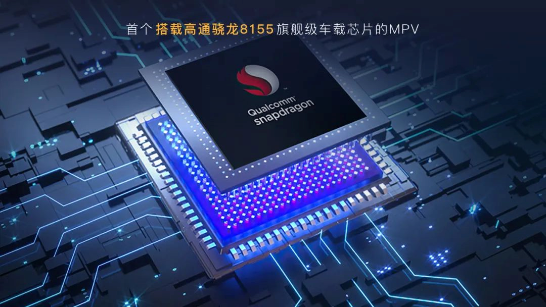 Landtourer Dreamer standard equipped with Qualcomm Snapdragon 8155 chip