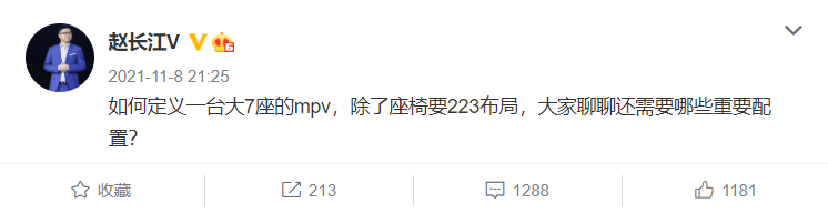 Zhao Changjiang's post on configuration suggestions received 1288 comments