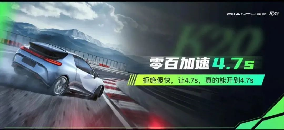 Lu Qun claims that K20 can achieve 0-100km/h acceleration in 4.7s in daily driving