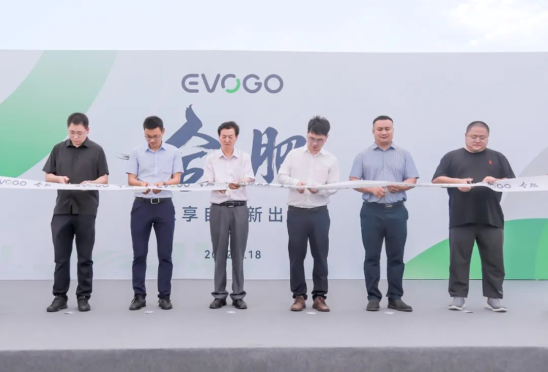 Leaders and local enterprise guests from Hefei's new energy vehicle regulatory department participate in the ribbon-cutting ceremony