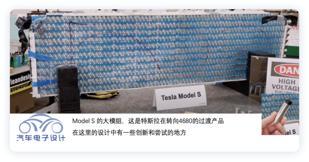 ▲Figure 2. Large module of the Tesla Model S Plaid