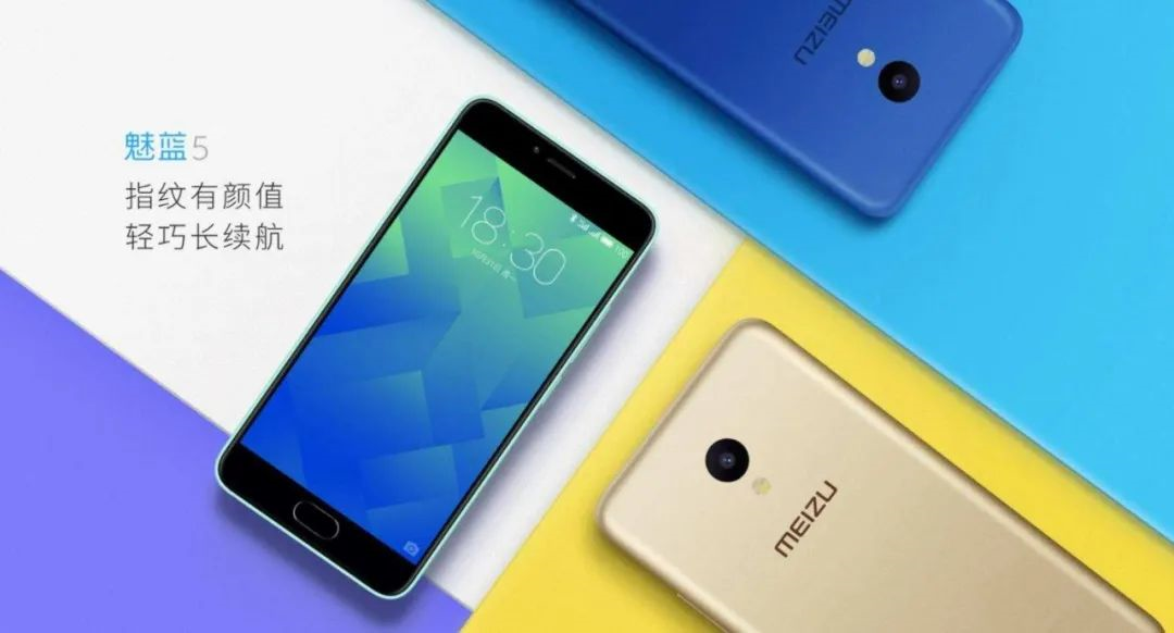 Meizu