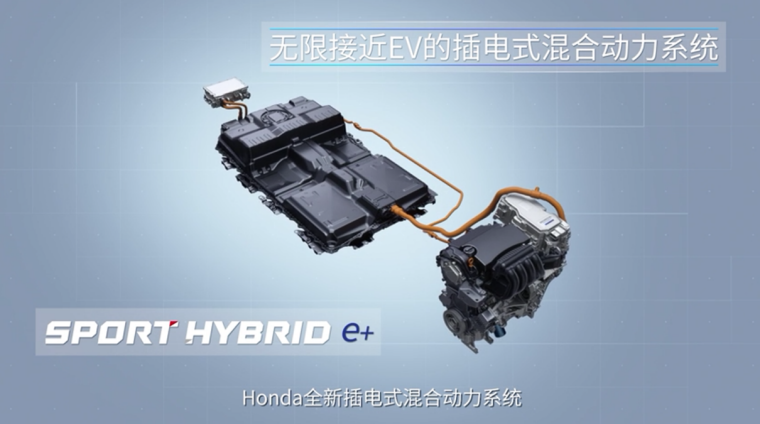 PHEV version with a large battery introduced in i-MMD