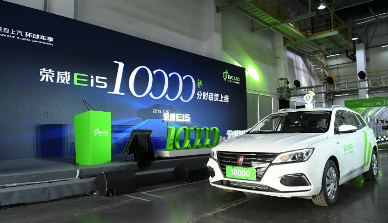 EVCARD launched 10,000 Roewe Ei5 vehicles