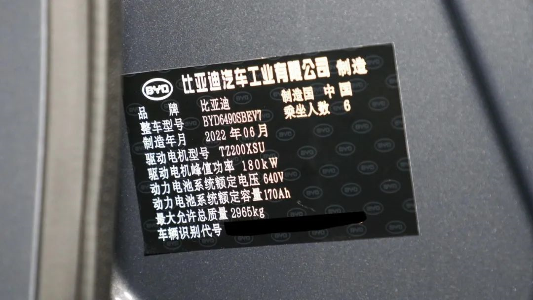 BYD model nameplate