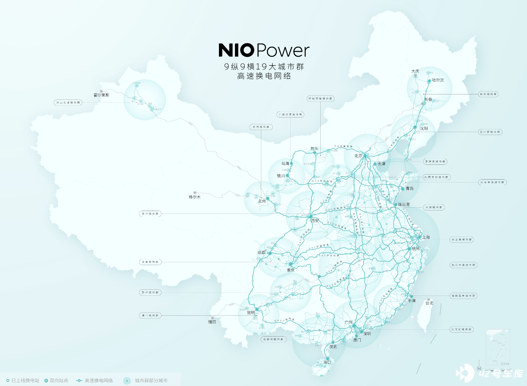 NIO high-speed battery swapping network