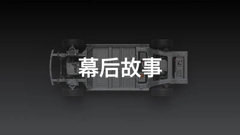 What are the steps to build a car with NEDC range exceeding 700 km? Behind the scenes.