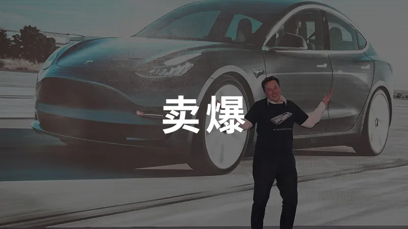 Domestic sales of Model 3 exceeded 10,000 units in a month, will Tesla soon initiate a myth of dominating the Chinese market?