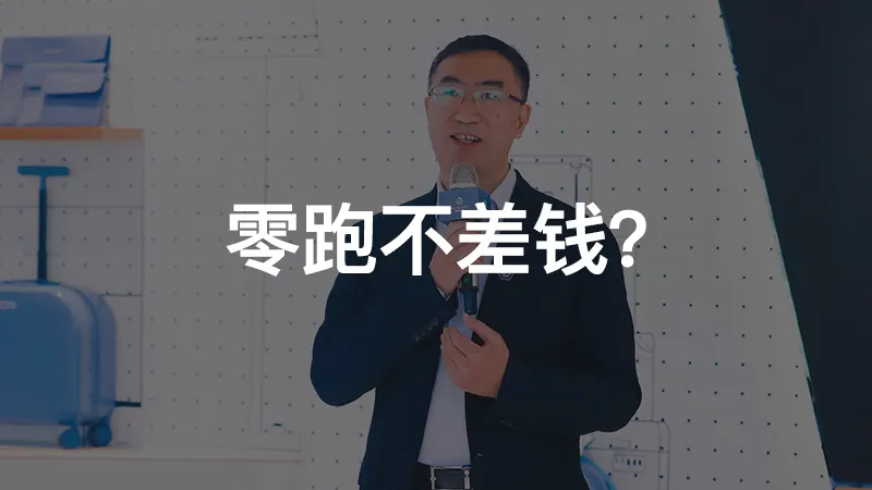 Lingpao CEO Zhu Jiangming: We don't need external financing for the next three years.