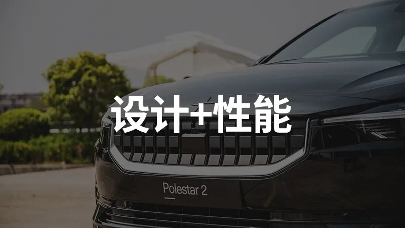 Polestar 2: I must spend ¥42,000 on the optional seat belts for this car | National first trial.