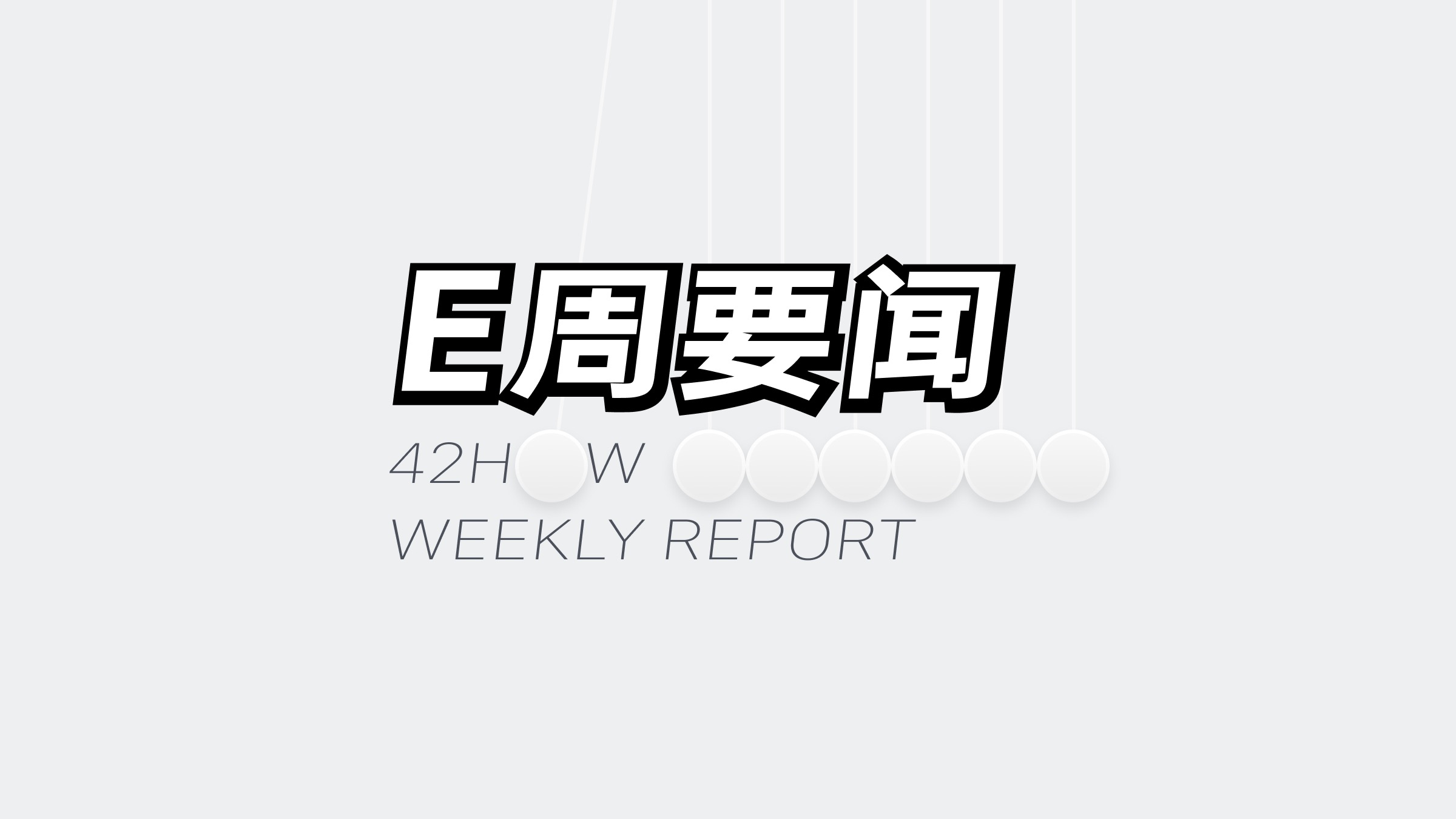 BMW vehicle system is now connected with watermelon video and parking lot maps; General Motors' Super Cruise returns to the Chinese market | E Weekly News.