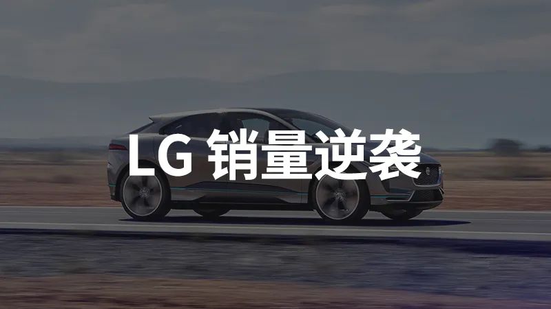 Hand in hand with Tesla, LG Chemical sees a sales rebound.