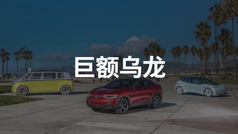 Volkswagen's 5.2 billion acquisition of Guoxuan High-tech encounters confusion, will the battery industry be affected?