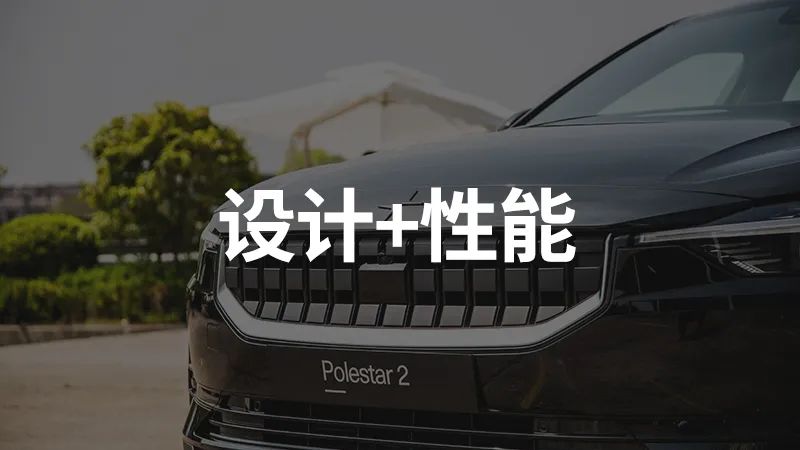 Polestar 2: I must spend ¥42,000 to choose the seat belts for this car | Nationwide debut