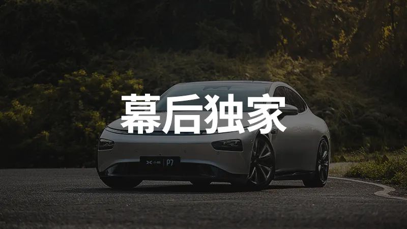 Exclusive look at the core details of Xiaopeng P7's advanced driving assistance | Behind the scenes exclusive.