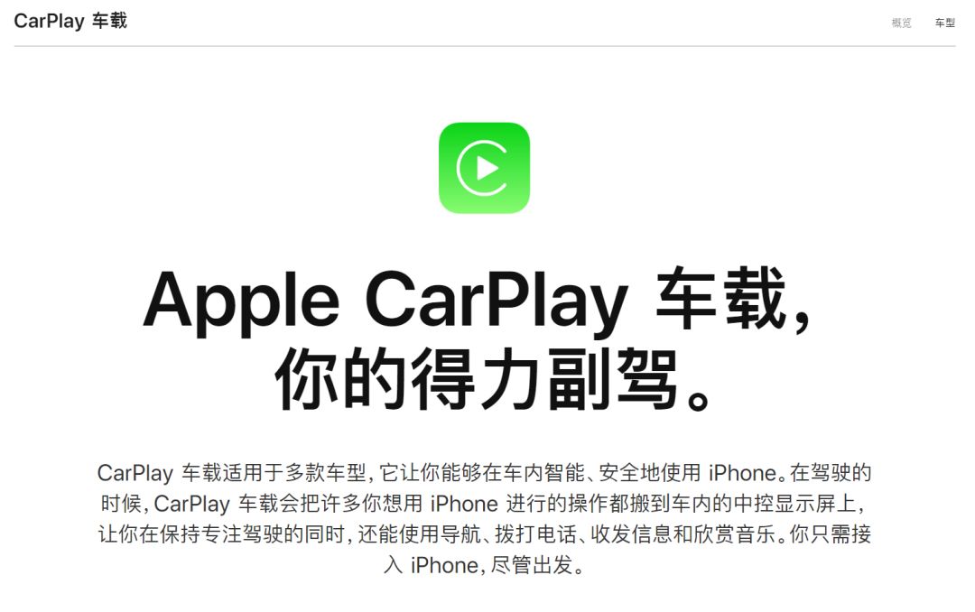 CarPlay on iOS 13 is great, but it's difficult to become the future of in-car entertainment system.