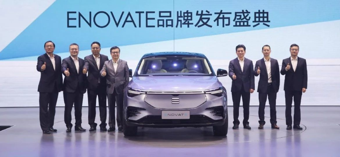 Electric vehicle brand ENOVATE, named "Skyline". Which luxury new car brand is the strongest? | 42HOW on site.