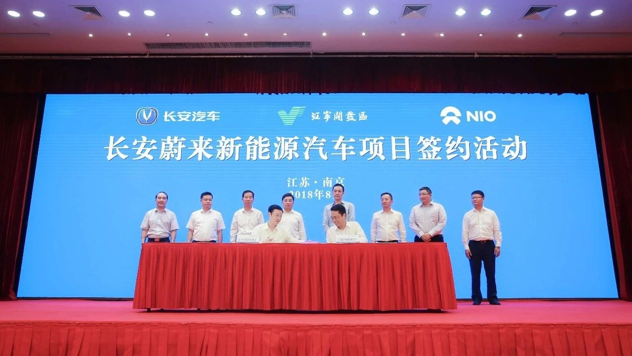 Why does NIO cooperate with Changan?