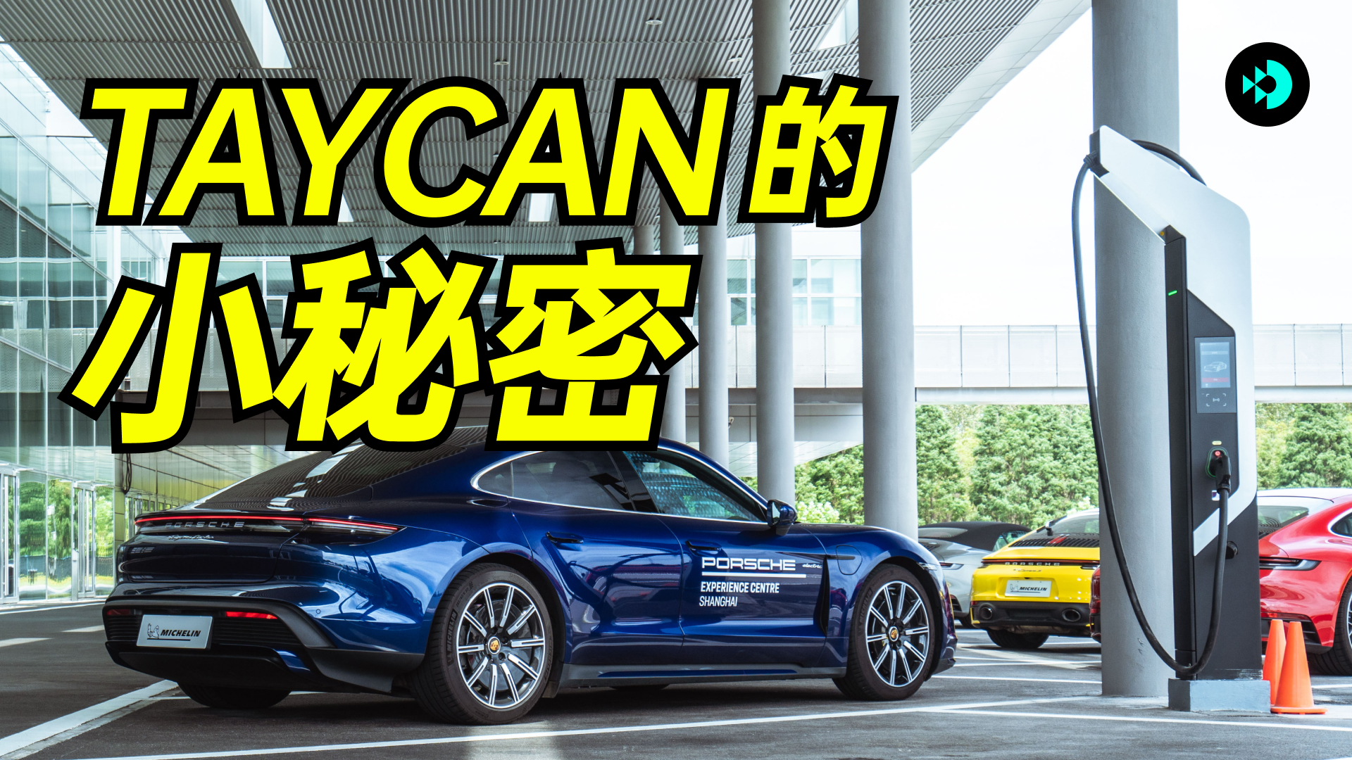 Test drive the Porsche Taycan on the track, and the coach actually said to me... | Maximum Unboxing