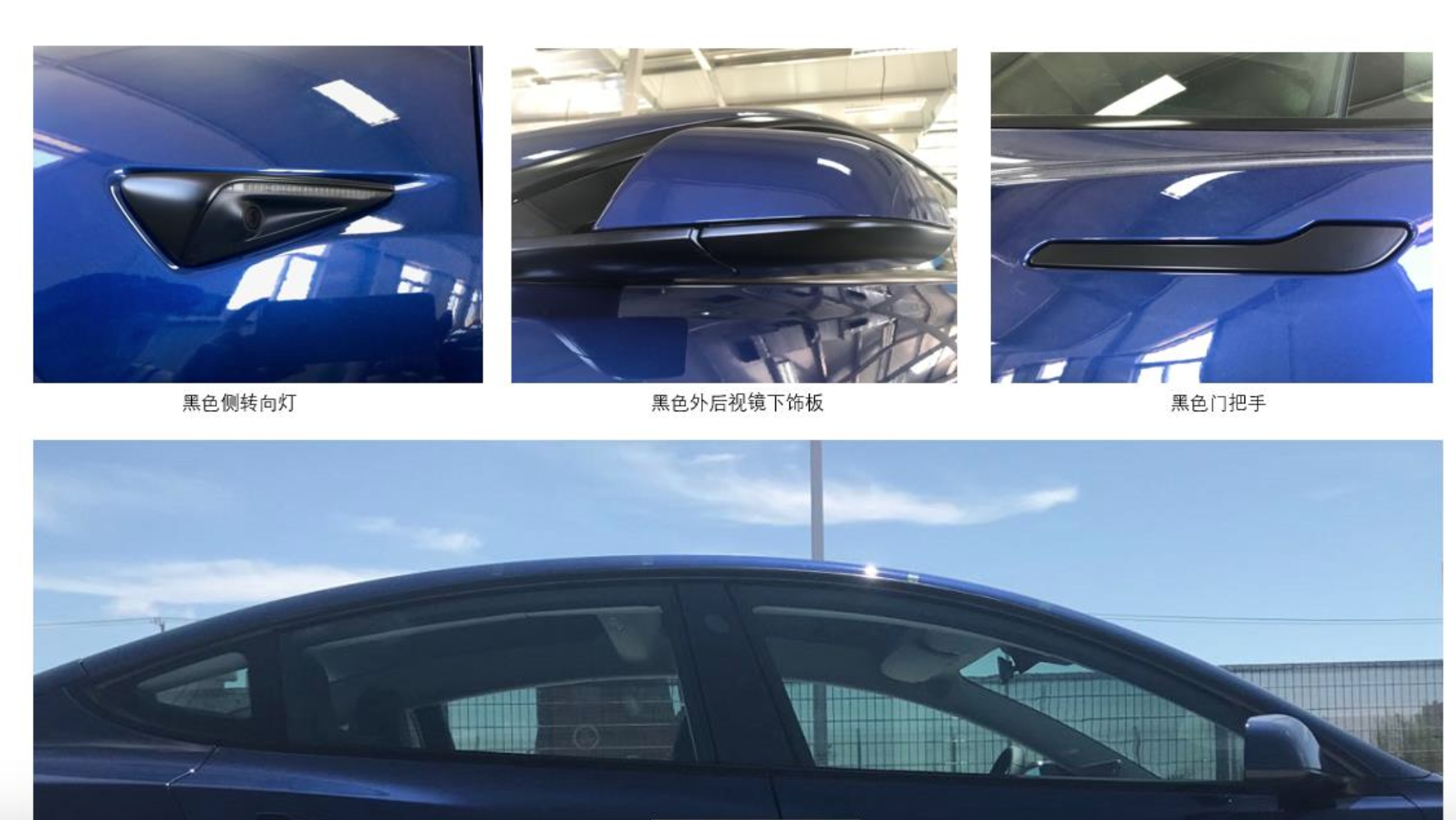 No need to envy Model Y now, Model 3 will offer optional black door handles and other decorative accessories.