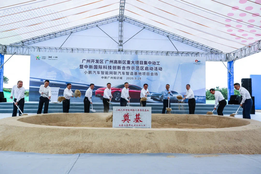 XPeng Motors Guangzhou Smart Manufacturing Base laid the foundation today.