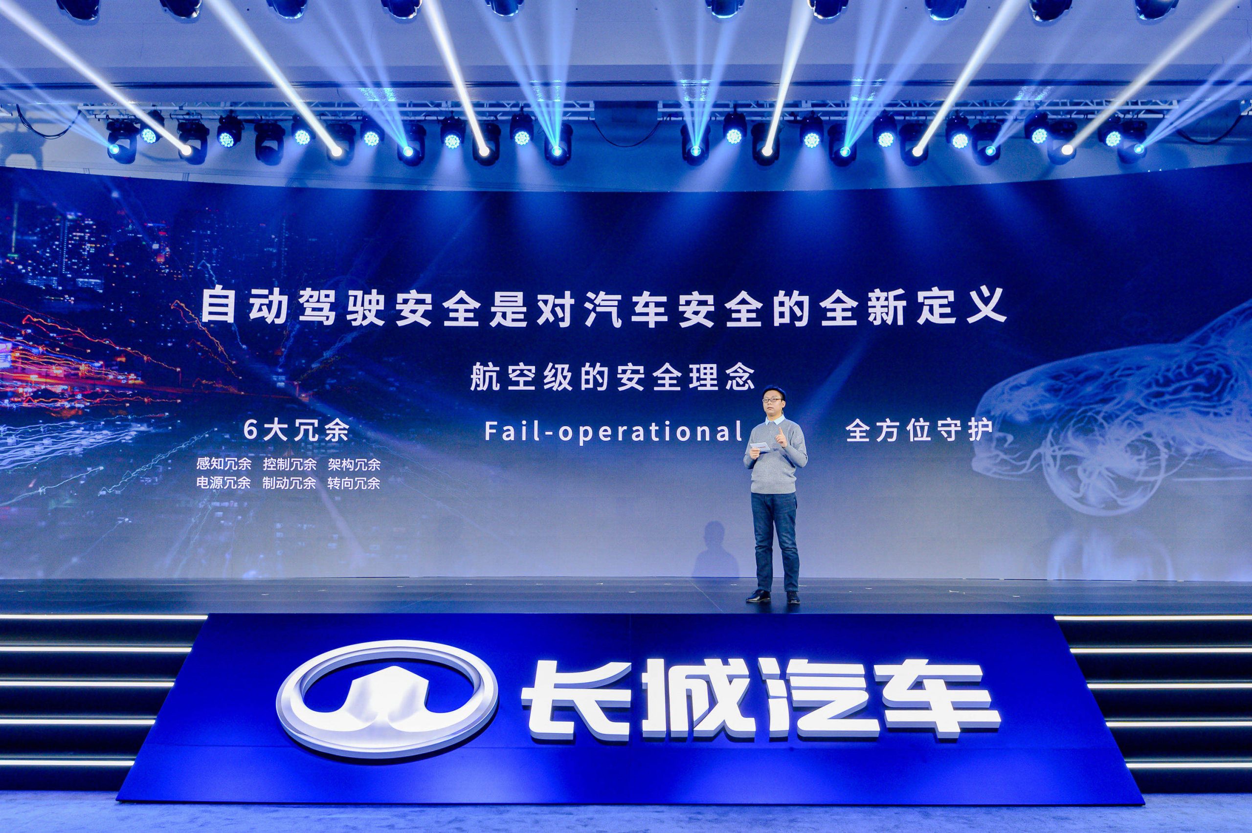 Great Wall Motor's Zhenlongbao: Safety redundancy is a prerequisite for achieving high-level autonomous driving.