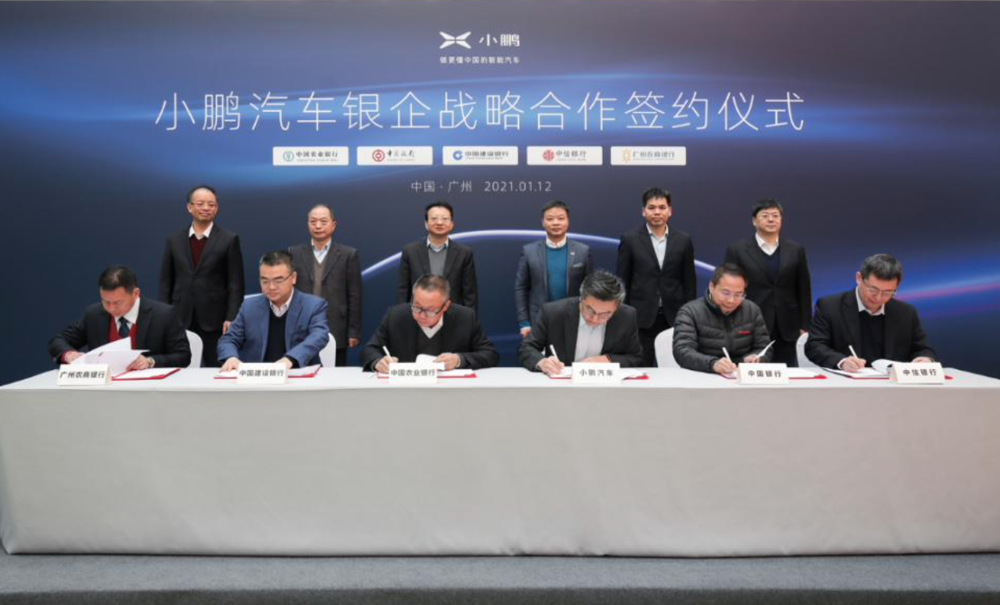 Xiaopeng Motors secures a credit line of 12.8 billion yuan.