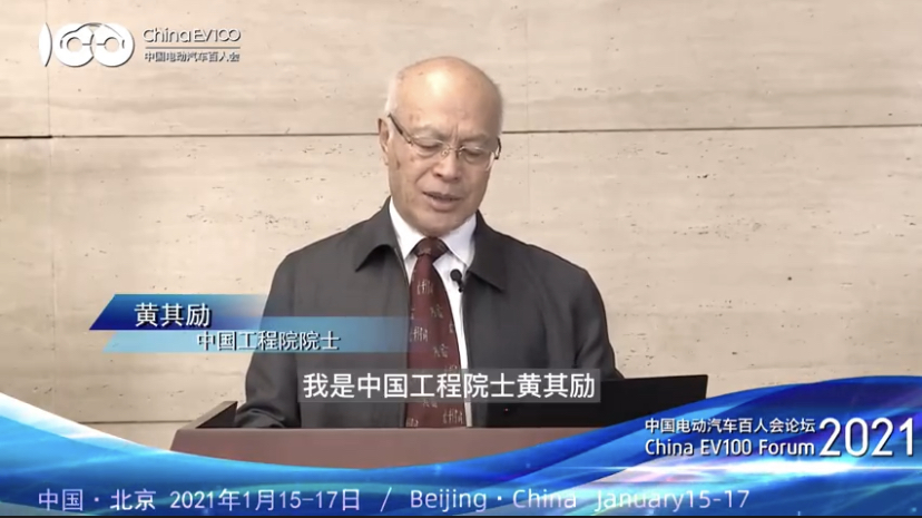 Academician Huang Qili from the Chinese Academy of Engineering: Strengthen the layout management of public charging facilities and accelerate the overall construction of private charging piles.