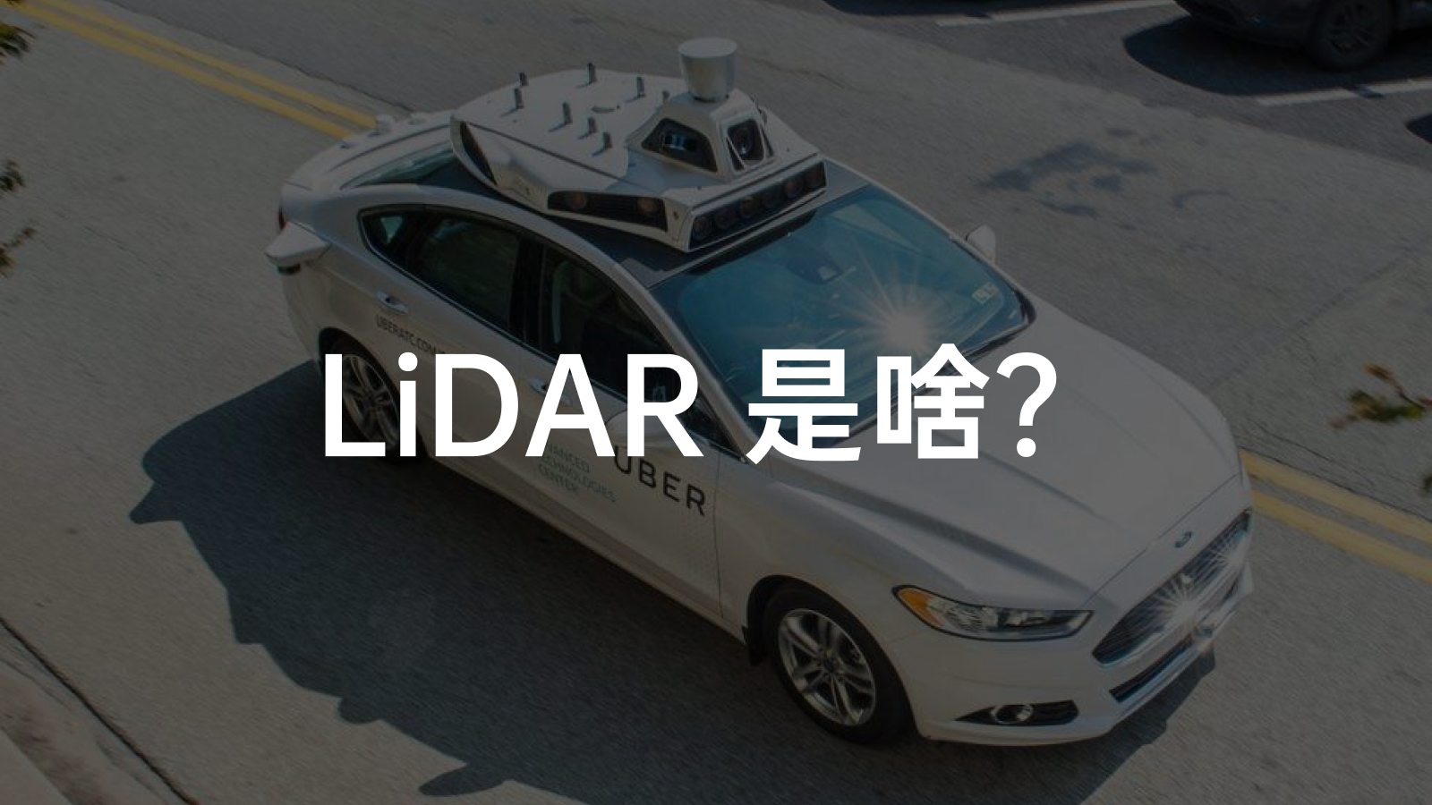 This is an article about LiDAR written for beginners.