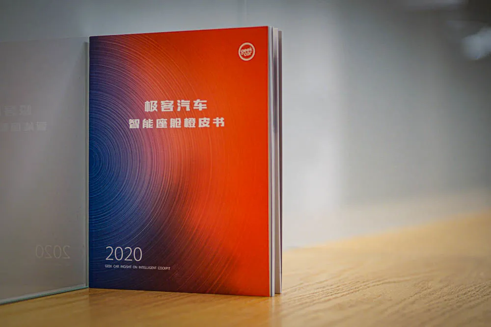 To learn about the smart cockpit industry in 2020, all you need is to read this Orange Book.