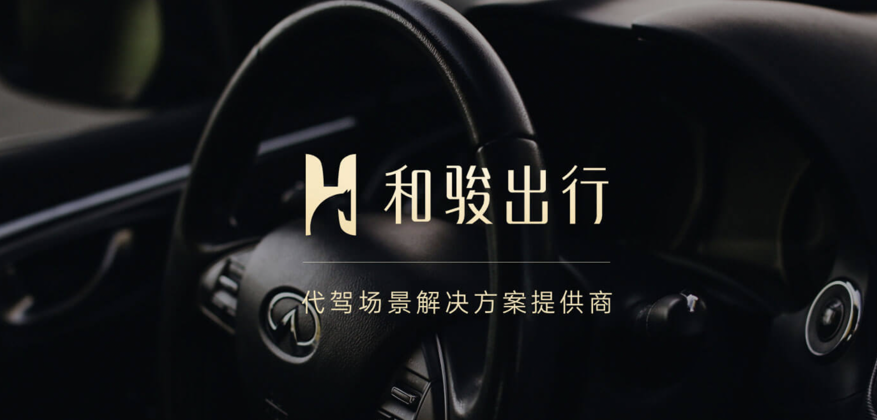 Intelligent mobility operator "Hejun Ride" raises $6 million in angel round financing.