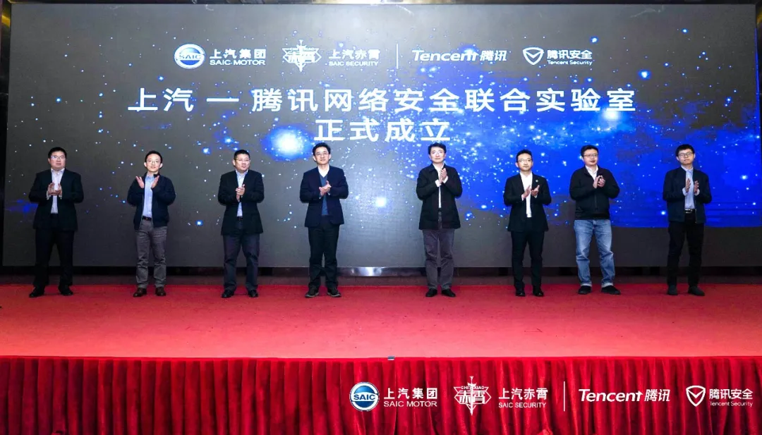 Co-building a Joint Laboratory for Network Security, SAIC Group Signs Strategic Agreement with Tencent.