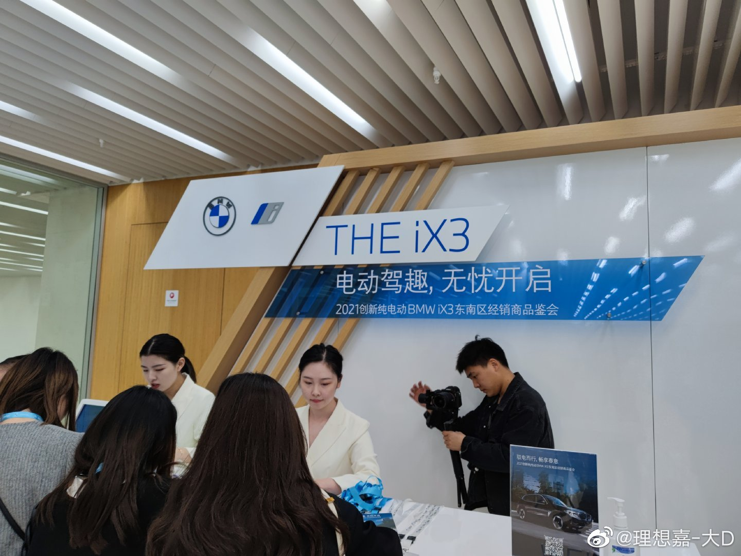 First Impression of BMW iX3