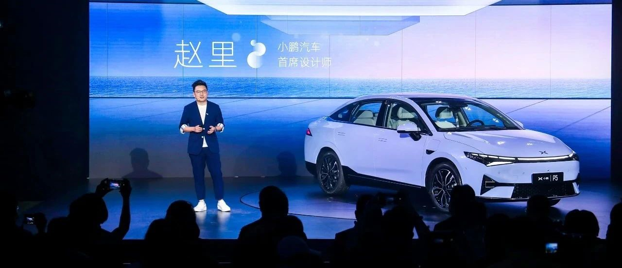 Xiaopeng P5's intelligent "I-Class Star" on-site gamble.