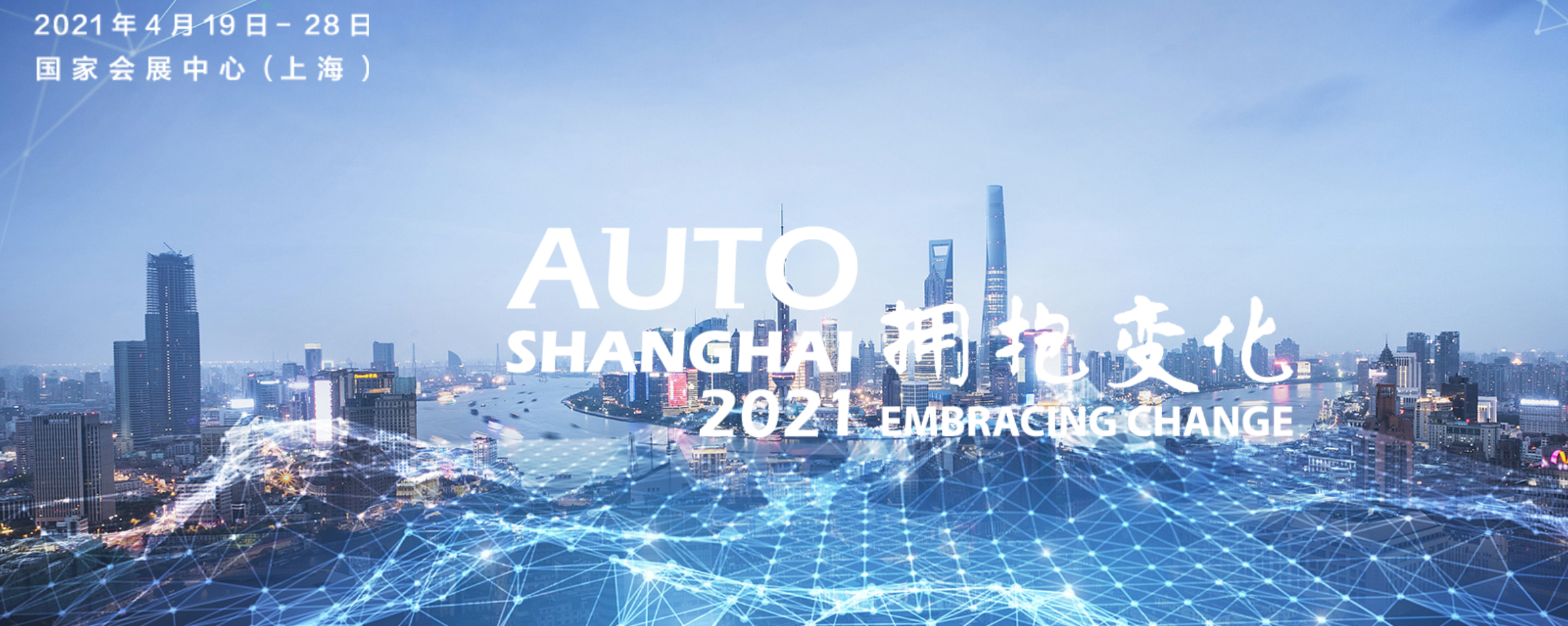 Don't get lost when viewing new cars, 2021 Shanghai Auto Show's new energy vehicle inventory.