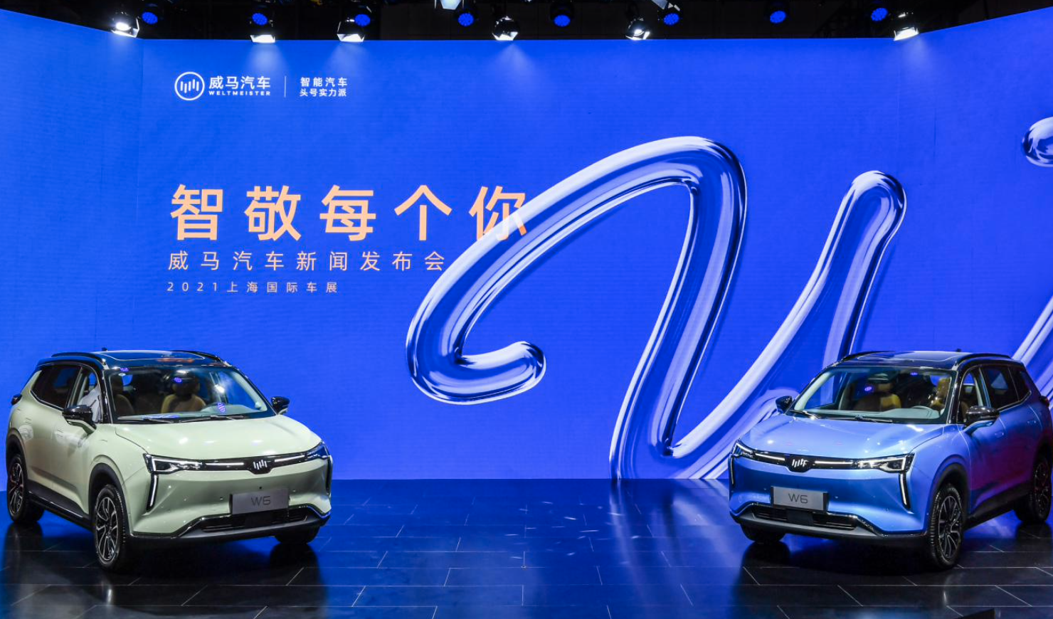 2021 Shanghai Auto Show New Car Releases: WM W6 and WM EX5-Z Debut