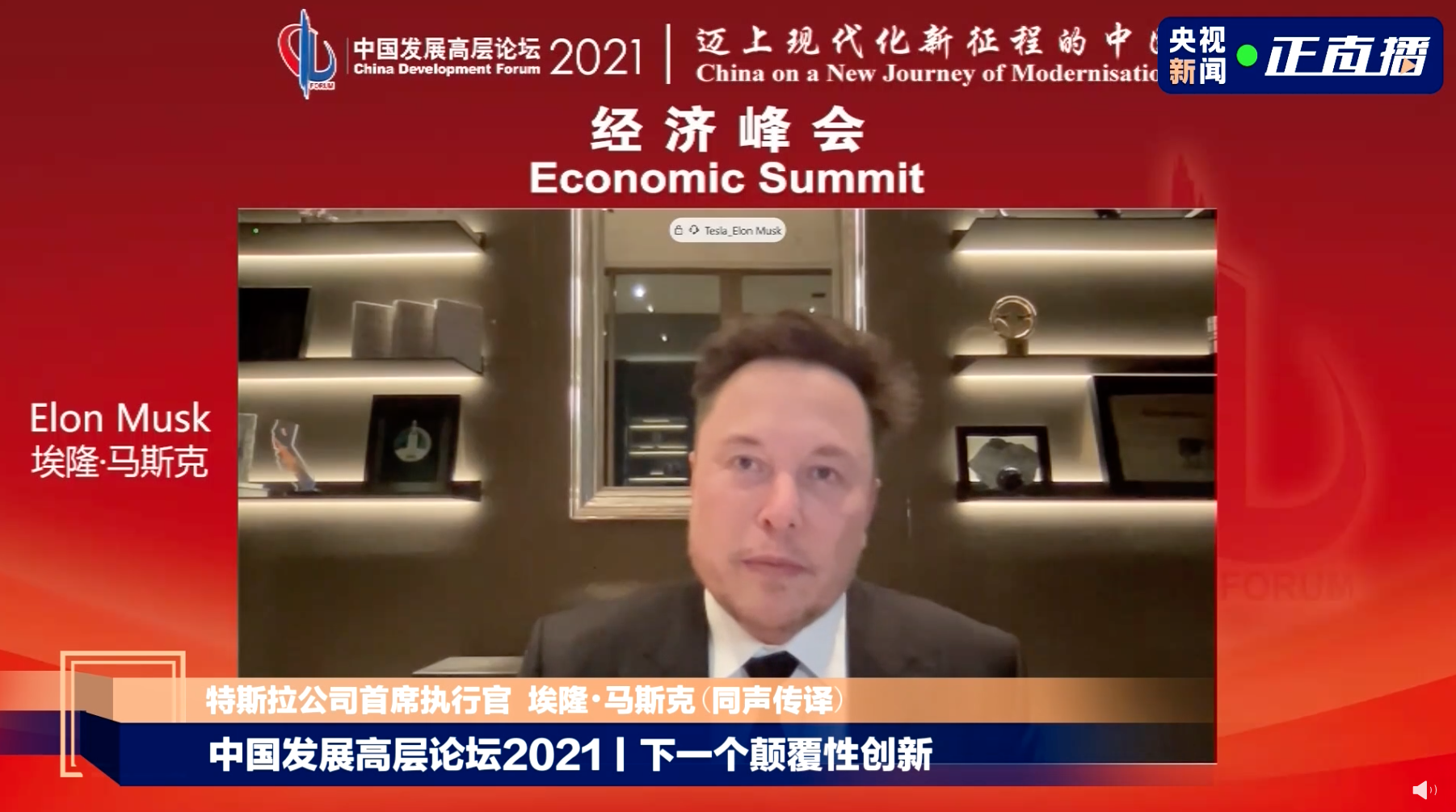 Elon Musk: 若特斯拉汽车被用于间谍活动，中国将关闭其业务