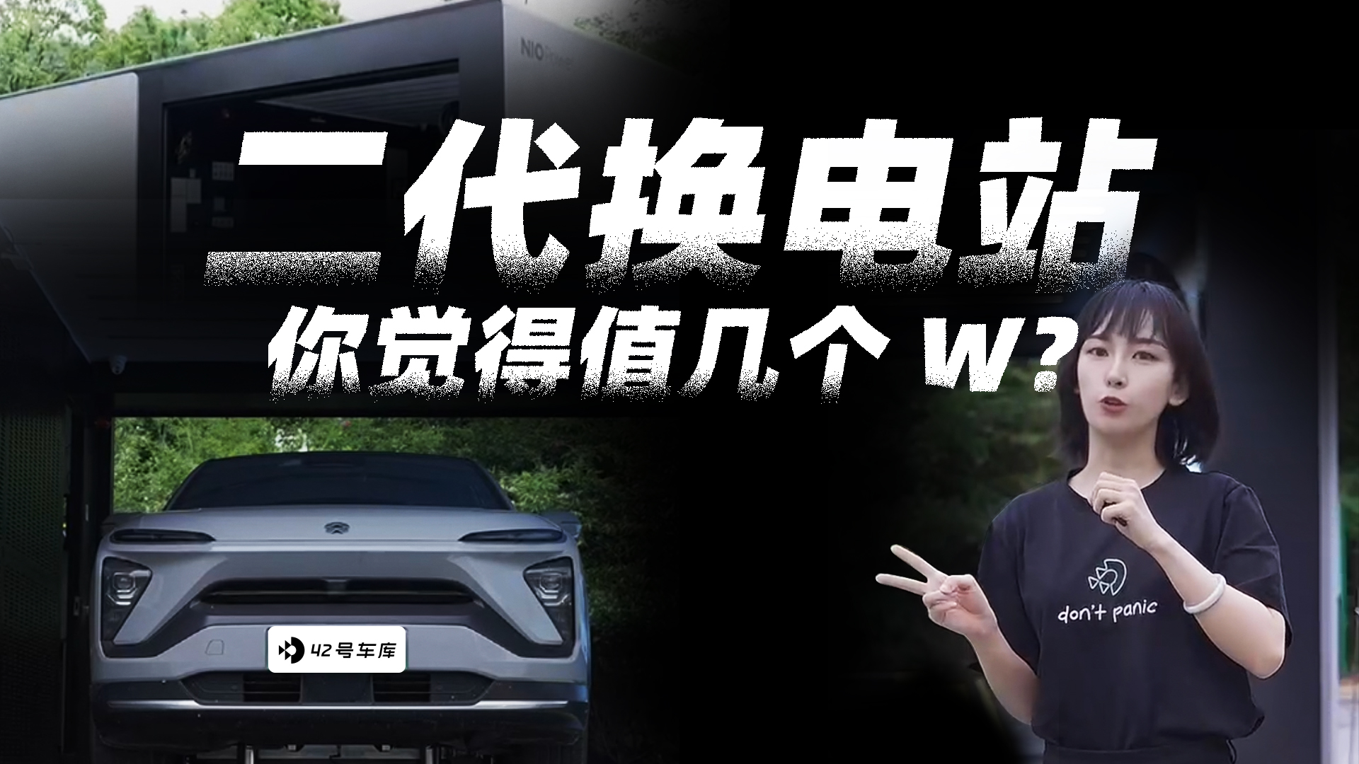 Let's take a look at the advantages of the NIO second-generation battery swapping station!