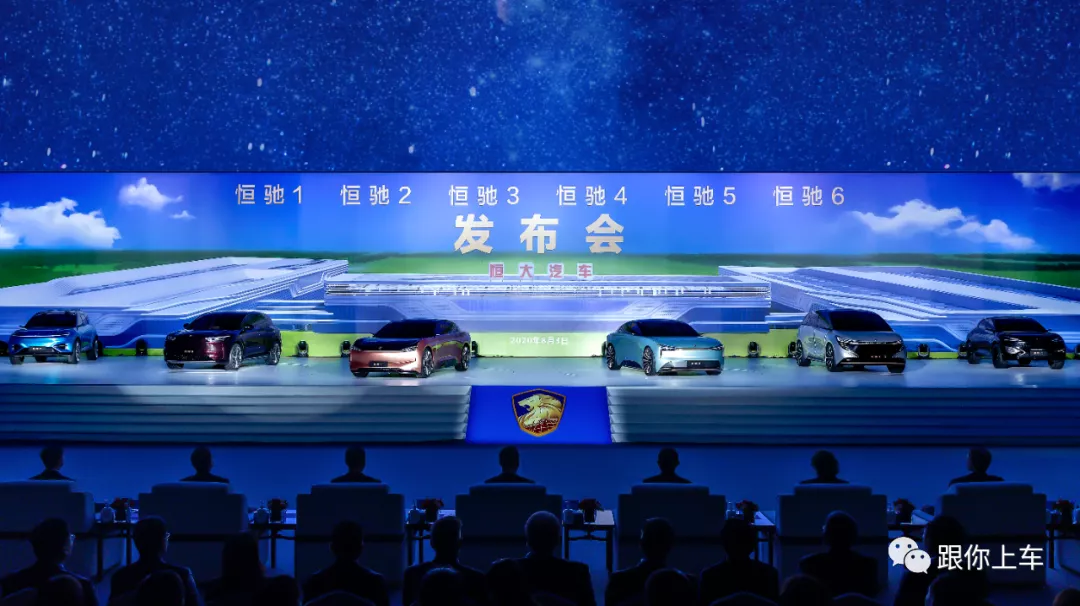 Decoding Evergrande's Car-making Platform