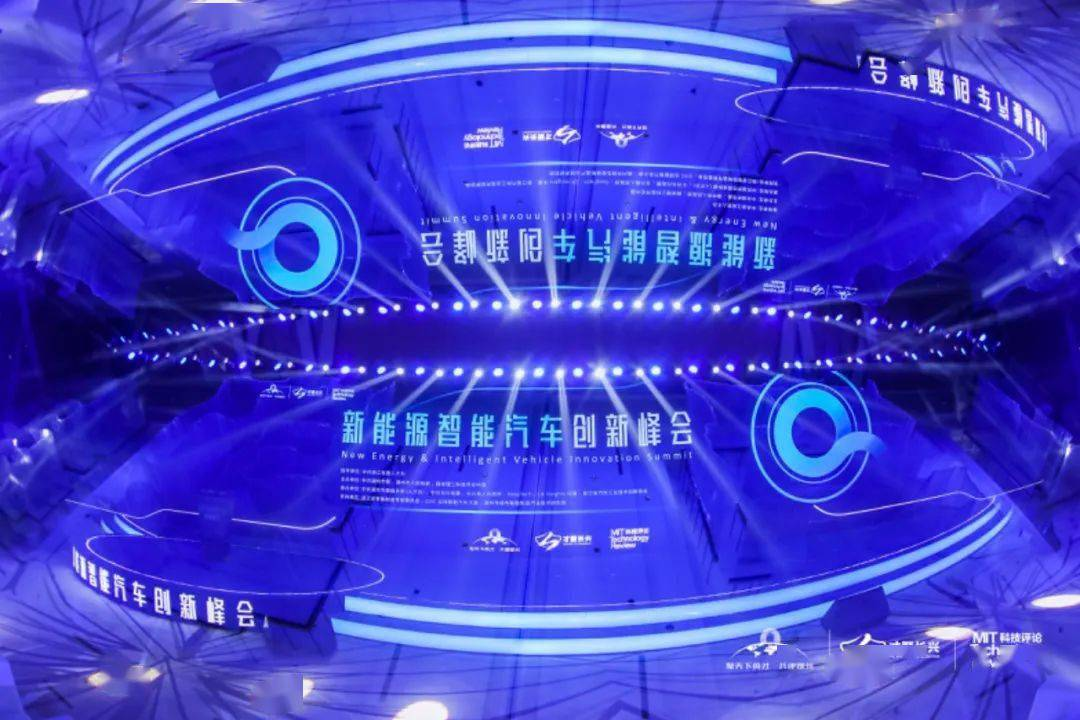 Zhangxing, Huzhou successfully hosted the New Energy Intelligent Automotive Innovation Summit.