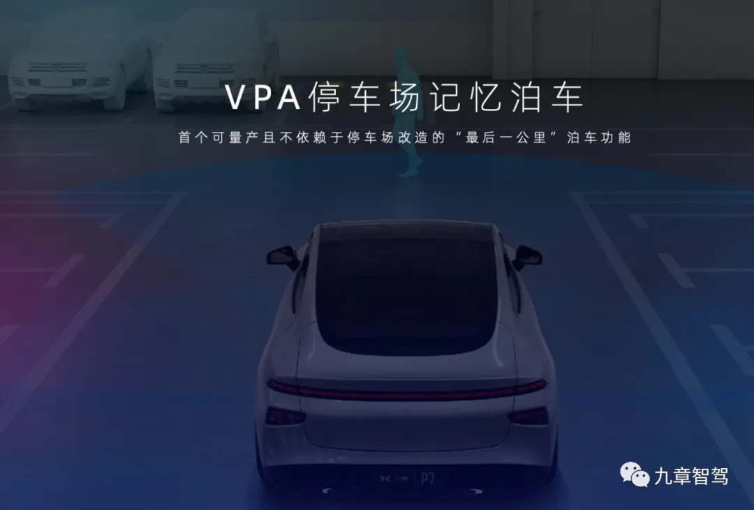 Xiaopeng VPA's parking memory function test drive experience and interpretation.