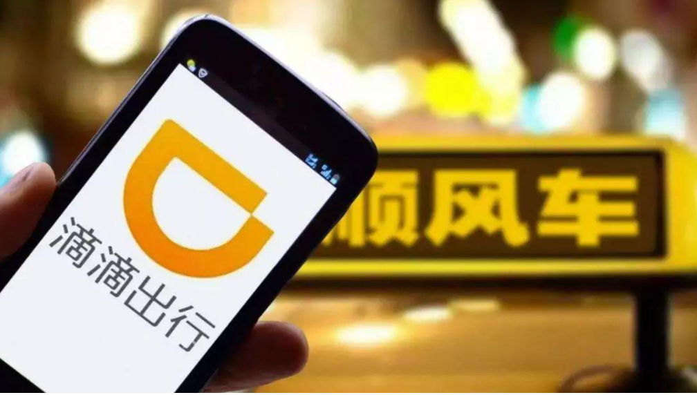 Didi IPO, driven by overseas business and autonomous driving for a new round of growth.