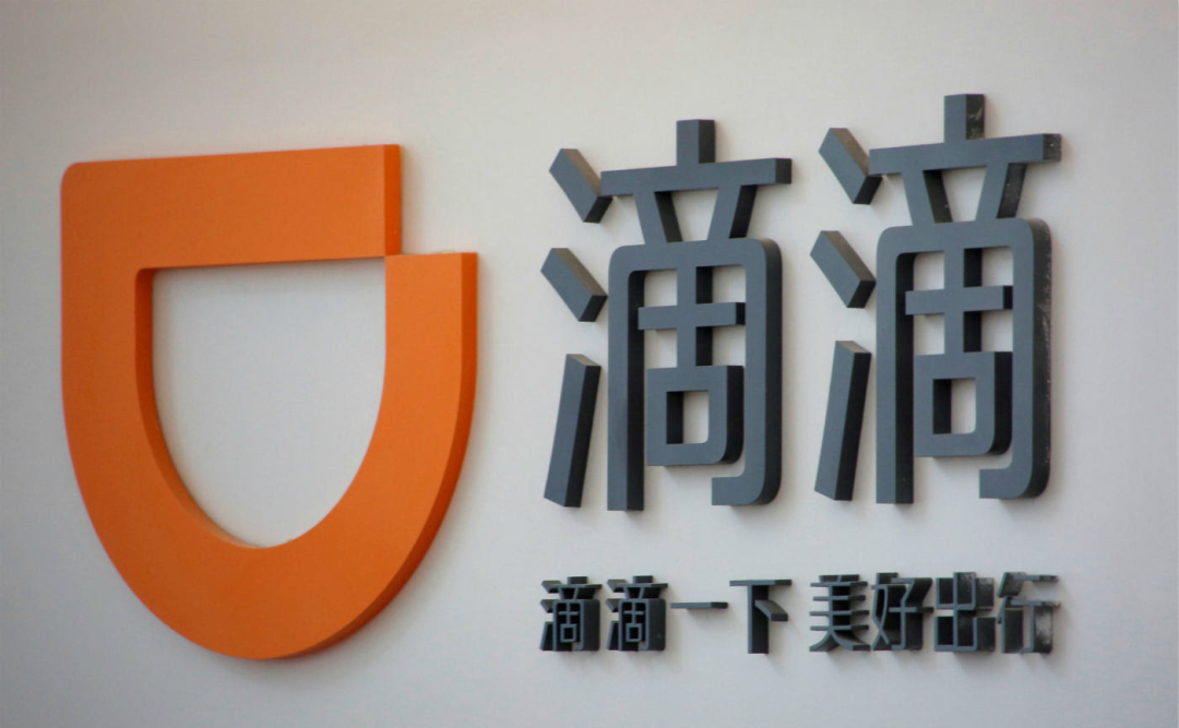 Will Didi, about to go public, make a profit or a loss?