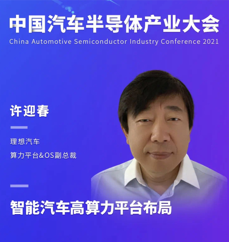 Li Xiang, founder of Ideal Automobile: The automobile platform is evolving towards a centralized architecture, and Ideal Automobile's monthly sales are expected to exceed 10,000.