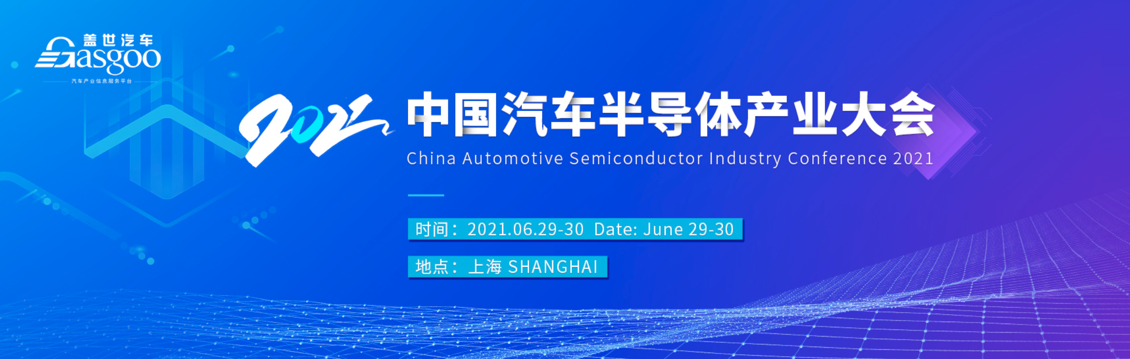 ARM China: An average of 18 ARM processors is installed in each new car in 2021.