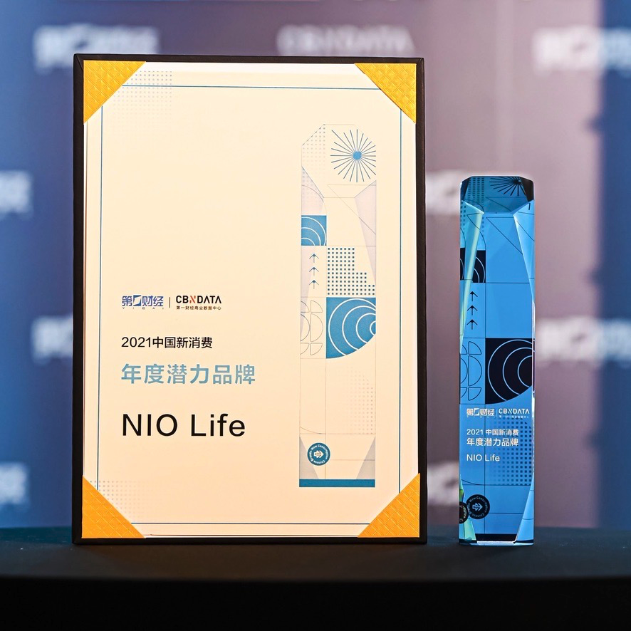 NIO Life has been selected for the 2021 China New Consumer Brands Annual Potential List.