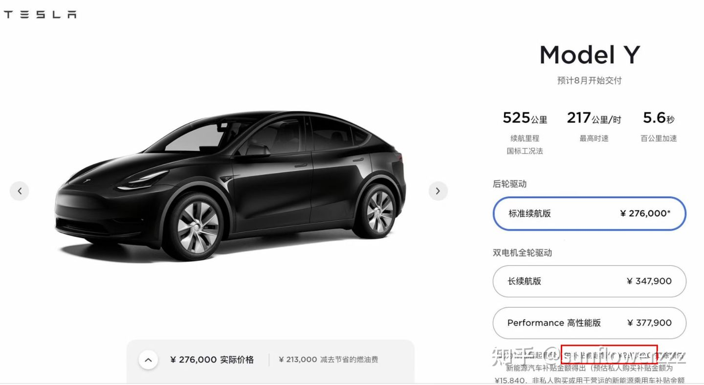 How do you evaluate the newly added Standard Range version of the domestic Tesla Model Y, which lowers the starting price of the vehicle to 276,000 yuan?