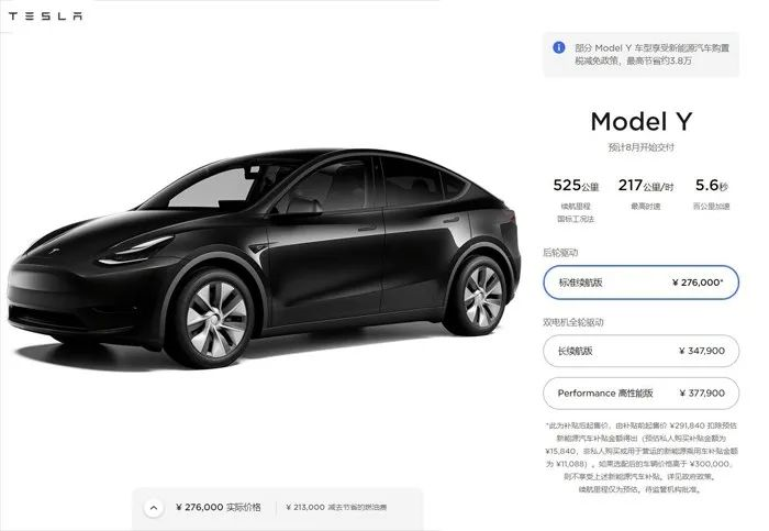 Bold prediction: Tesla Model 3 will drop to around 230,000 RMB.